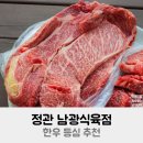 고향한우식육점 이미지