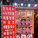 월미도식당 이미지