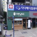 하타오