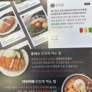 구미 옥계 산동 돈까스 맛집 : 돈카춘 후기