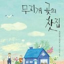 샘터찻집 이미지