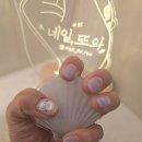 네일 또 와 이미지