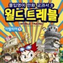 트레블월드 - 남구 봉선로186번길 6 | 트레블월드