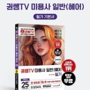 미용사(헤어) 이미지