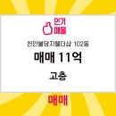 충남부동산공인중개사사무소 이미지