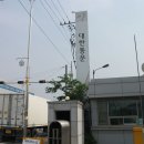 2013년, 새로운 도약을 시작한 CJ대한통운을 가다!