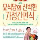 행복한 가정요리 이미지