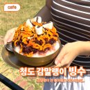 여기;꽃자리 | 대구 근교 분위기 좋은 한옥 카페 청도 꽃자리