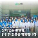 북서울요양병원 | 북서울 요양병원 재능 나눔 하기 (3)