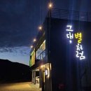 그대별처럼 이미지