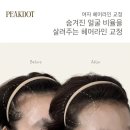 헤어라인 - 연수구 | 헤어라인
