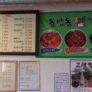 방일해장국 이미지