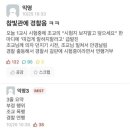 시험중 조교에게 급발진했던 사건 이미지