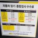 도남정비 이미지