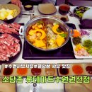 조명 기타의자 | 수원 샤브샤브 맛집, 소담촌 롯데마트수원권선점 후기