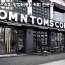 커피탐이나