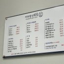 어부밥상횟집
