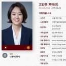 고민정 서울 광진구을 과기위-21 이미지