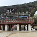 산새목장 | &lt; 오대산 월정사 &gt; 전나무 숲길과 오대천이 있는 천년의 고요함, 월정사