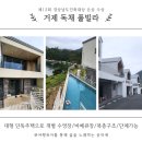 에스제이풀빌라팬션 이미지
