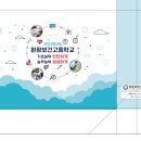 원광보건고등학교 이미지