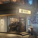 [서울/샤로수길] 하이볼 맛있는 핫플, 서울대입구역 퓨전한식 #안다미로