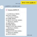 스로베케이크 네이버블로그