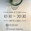 몽드네일 이미지