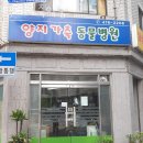 길약품 이미지