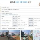 동아금속(주) 이미지