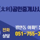 태리(太利)공인중개사사무소 이미지