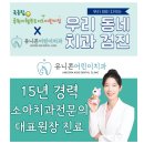 유니콘치과의원 이미지