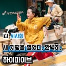 명성슈퍼 | 슈퍼히어로 영화 &#39;하이파이브&#39; 시사회 후기(리뷰), 제2의 &#39;염력&#39; 아니다... 쿠키 관람평