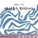 정정근