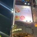 성심이네 - 청주시 흥덕구 | 대전 성심당 본점 성심당케익부띠끄 주말 저녁 방문 웨이팅 후기
