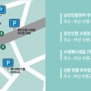 수영역 3번출구 광안신협 앞 이미지