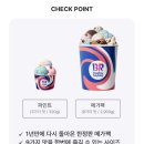 메가스포츠센타 | 배스킨 라빈스 메가팩 사전예약 후기, 배라 메가팩 오프라인 할인