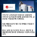 고려사료 주식회사 이미지