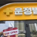 은혜약국 | [파주/운정] 러닝 코치가 다녀온 스타필드 '운정빌리지약국' : 운동 전후 필수템 가득! (내돈내산)