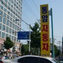 매일자동차공업사 이미지