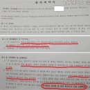 위약금 1억·예선탈락 출연료 無…갑질 &#39;미스터트롯&#39; 출연계약서 파문 이미지