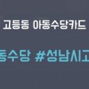 컴포즈커피 성남고등점