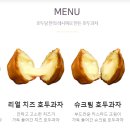 호두당 이미지