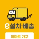 강화가구마트 - 강화군 중앙로74번길 18 | 강화가구마트