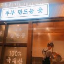 고두리김치생삼겹살