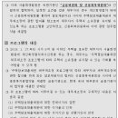 서울회생법원 - 신용회복위원회, "주택담보대출채권 채무재조정 프로그램" 업무협약 체결 이미지