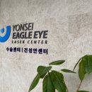 판교연세독수리안과의원 이미지