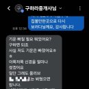 구하라공인중개사사무소 네이버블로그