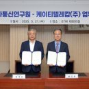 KT텔레캅, ETRI와 손잡고 안전조치용 AI 스마트워치 사업 경쟁력 강화 이미지