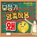 우리동네보청기